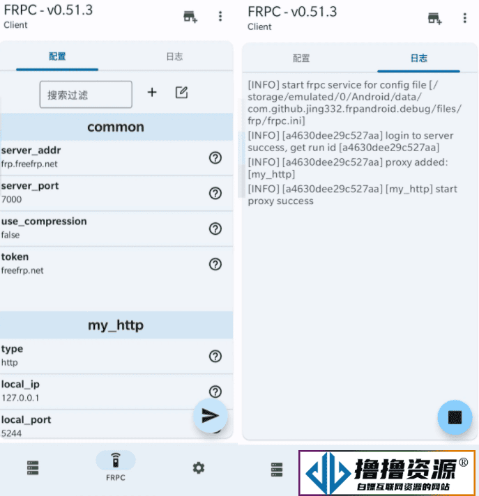 FrpAndroid v1.23.082510/安卓内网穿透软件 - 不死鸟资源网|不死鸟资源网