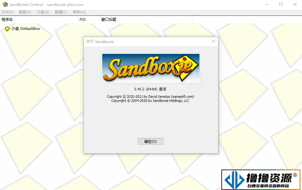 Sandboxie v5.67.7正式版|不死鸟资源网