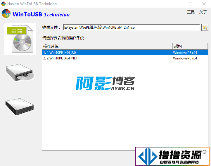 WinToUSB v8.4/WinToHDD v6.2 - 不死鸟资源网|不死鸟资源网