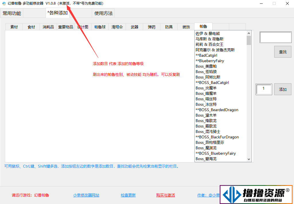 Palworld 幻兽帕鲁·最新修改器带添加物品功能 v1.29 - 不死鸟资源网|不死鸟资源网