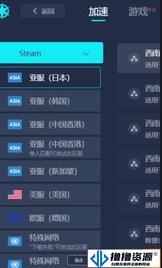 PC端闪光弹加速器v1.0.0.1免费版|不死鸟资源网