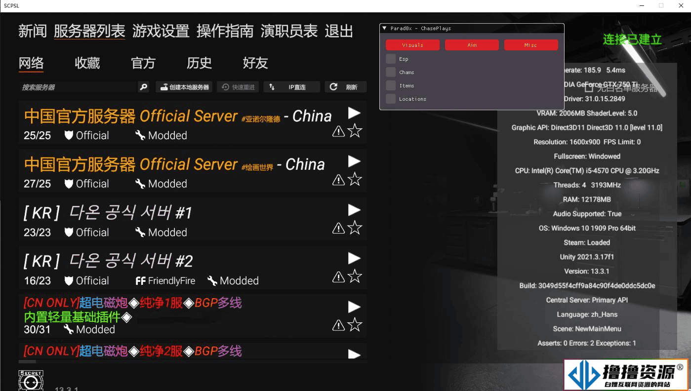 SCPSL·透视自瞄无后座免疫电网穿墙作弊辅助 v1.5|不死鸟资源网