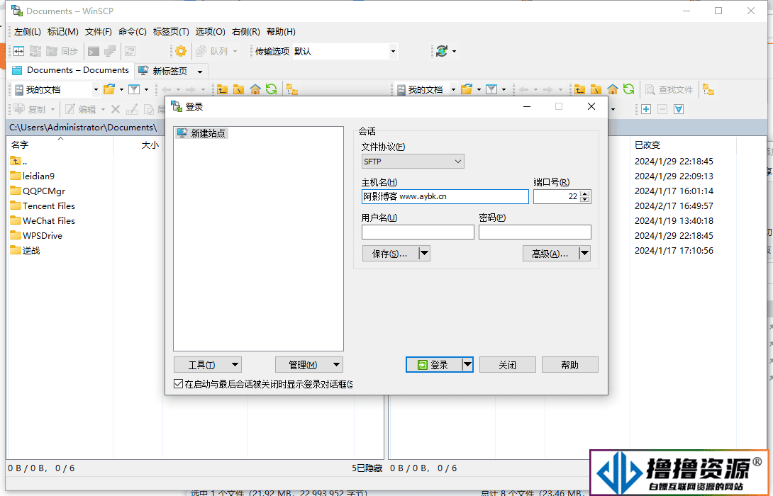 SSH客户端WinSCP v6.3便携版|不死鸟资源网