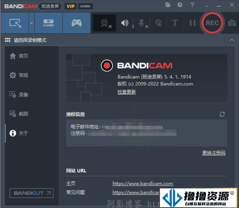 班迪录屏Bandicam v7.1.0.2151中文破解版 - 不死鸟资源网|不死鸟资源网