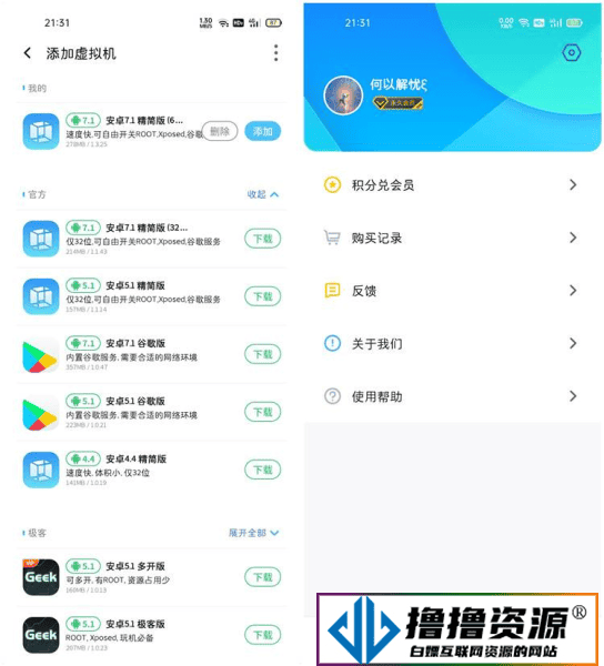 安卓ROM虚拟机VMOS PRO v3.0.1去广告解锁会员版 - 不死鸟资源网|不死鸟资源网