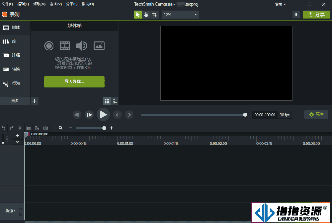 TechSmith Camtasia 2023绿色版 - 不死鸟资源网|不死鸟资源网