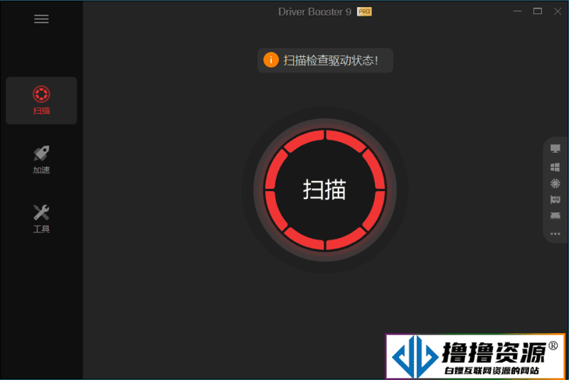 IObit Driver Booster v11.3.0.43便携版/驱动更新软件|不死鸟资源网