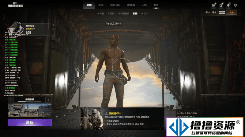 PUBG绝地求生·天子绘制自瞄多功能助手v2.29 - 不死鸟资源网|不死鸟资源网