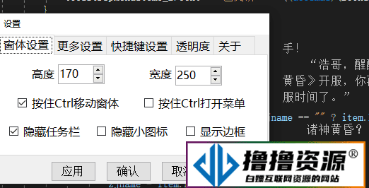 上班摸鱼神器-纯透明小说阅读工具(修复版)