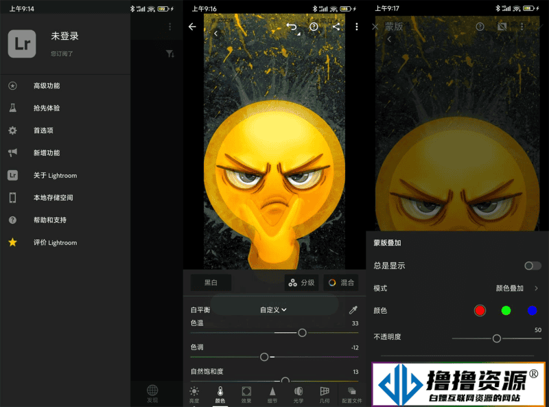 安卓lightroom v9.2.0/手机端解锁版ps调色神器 - 不死鸟资源网|不死鸟资源网