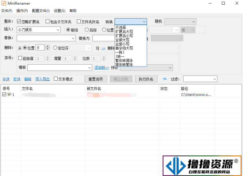 MiniRenamer批量文件重命名v2.2.0|不死鸟资源网