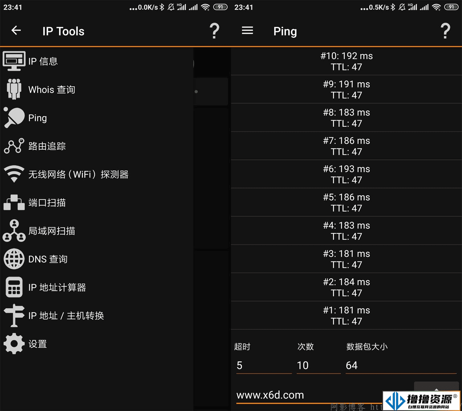 安卓IPTools查询工具v8.91绿化版|不死鸟资源网