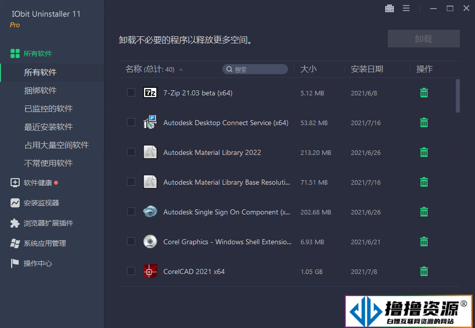 IObit Uninstaller v13.4.0.2特别版/软件卸载工具 - 不死鸟资源网|不死鸟资源网