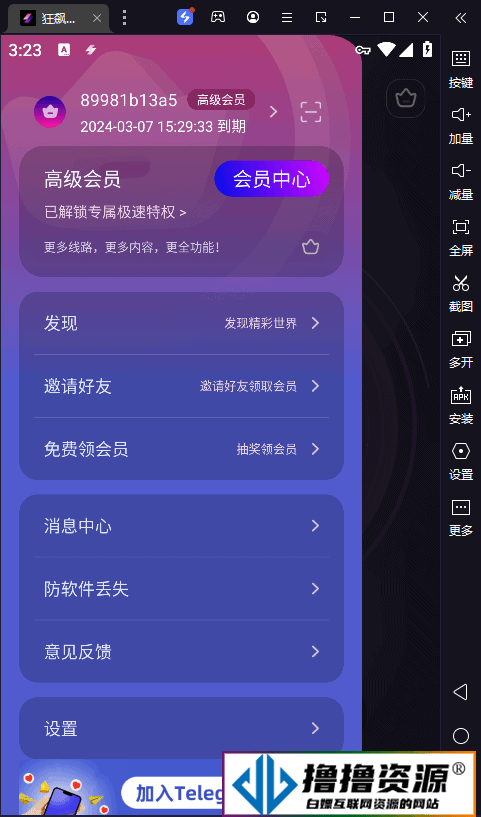 安卓狂飙加速器v1.3.3破解版/海外网络专家/科学上网工具|不死鸟资源网