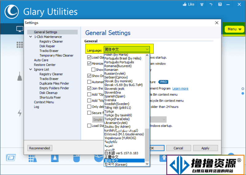 Glary Utilities v6.7.0.10绿色版 - 不死鸟资源网|不死鸟资源网