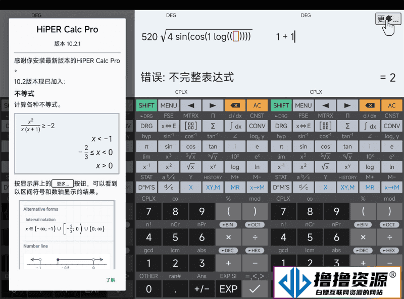 安卓HiPER Calc PRO v10.4.3高级版/方程式图形计算器 - 不死鸟资源网|不死鸟资源网