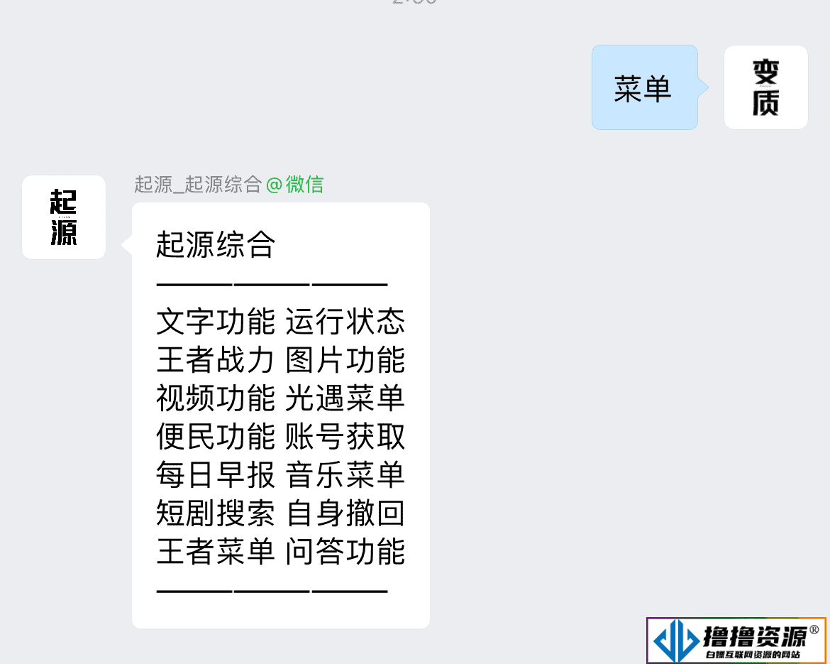 微信综合机器人插件|不死鸟资源网