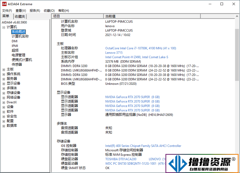 AIDA64 v7.20免激活绿色版|不死鸟资源网