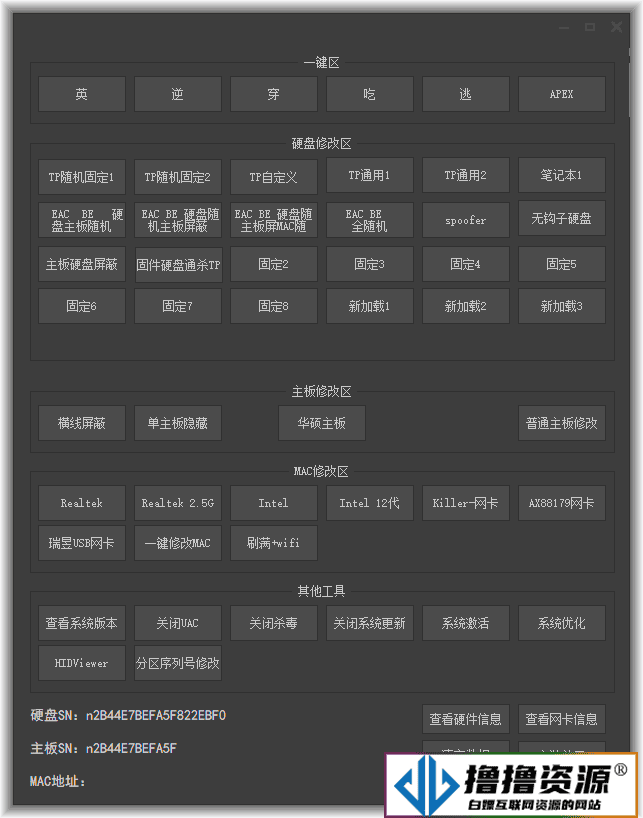 机器码解码工具合集版（支持多游戏）|不死鸟资源网