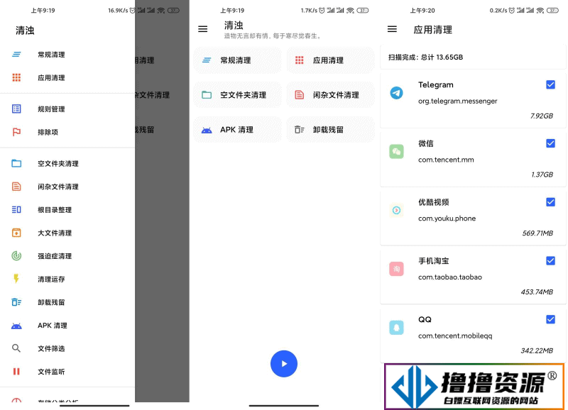 安卓清浊v2.0.7高级版/手机垃圾清理 - 不死鸟资源网|不死鸟资源网