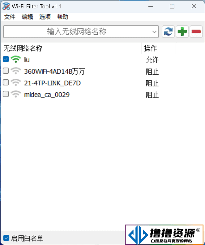 Wi-Fi 过滤工具 v1.1|不死鸟资源网