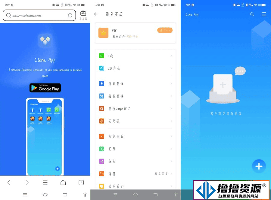 安卓CloneApp多开软件3.1.7无限制版 - 不死鸟资源网|不死鸟资源网