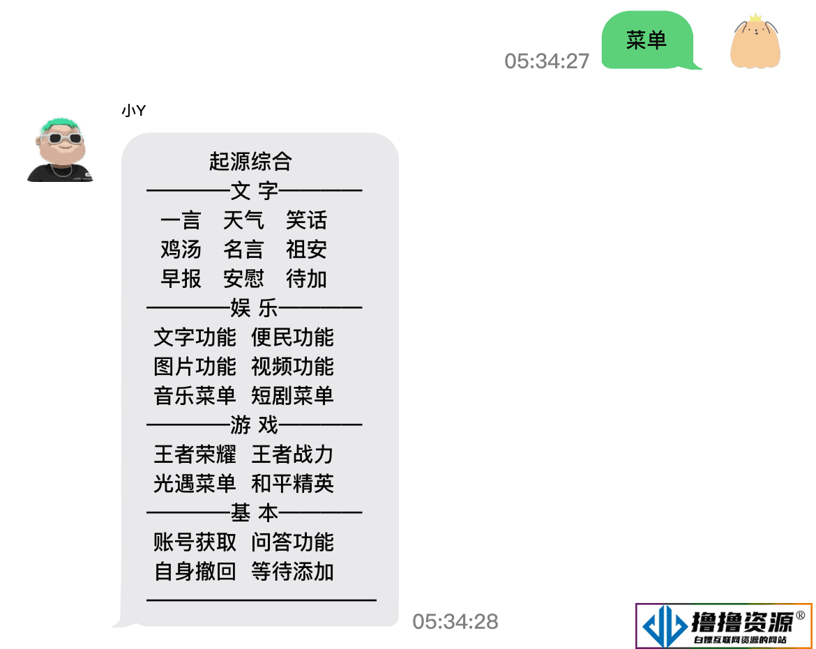 全新微信起源娱乐机器人|不死鸟资源网