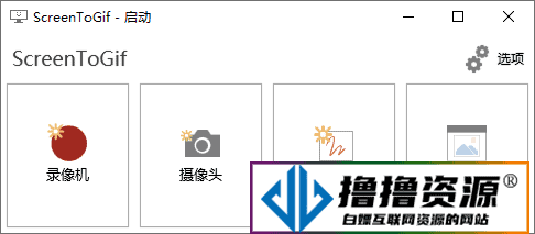 GIF神器ScreenToGif v2.41.0|不死鸟资源网