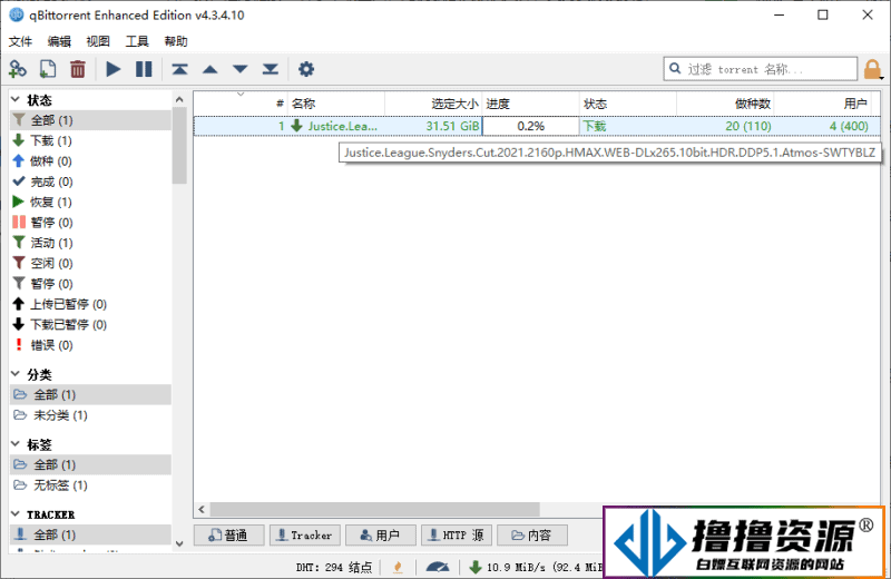 qBittorrent v4.6.4.10增强便携版/免费开源BitTorrent客户端|不死鸟资源网