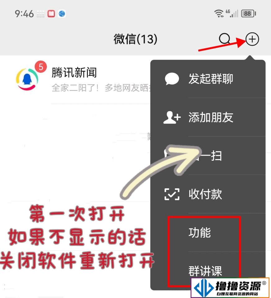 安卓微信内置功能模块/语言转发自动跟圈讲课 - 不死鸟资源网|不死鸟资源网