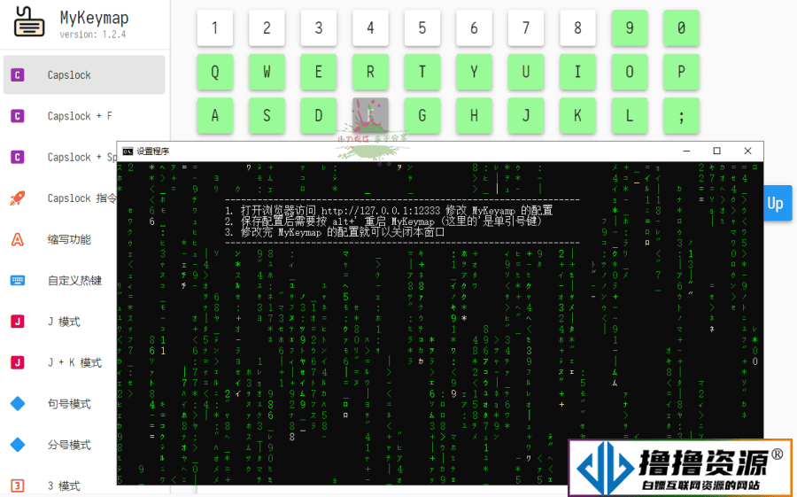 MyKeymap按键映射工具v2.0-beta26 - 不死鸟资源网|不死鸟资源网