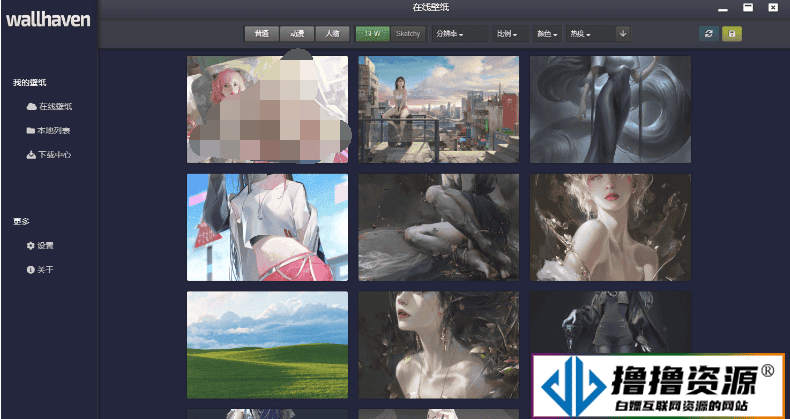 Wallhaven壁纸桌面版v4.4.6|不死鸟资源网