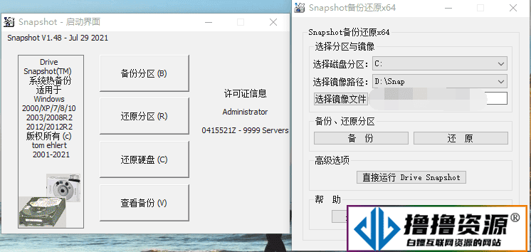 Drive SnapShot v1.50.0.1408/硬盘备份还原工具|不死鸟资源网