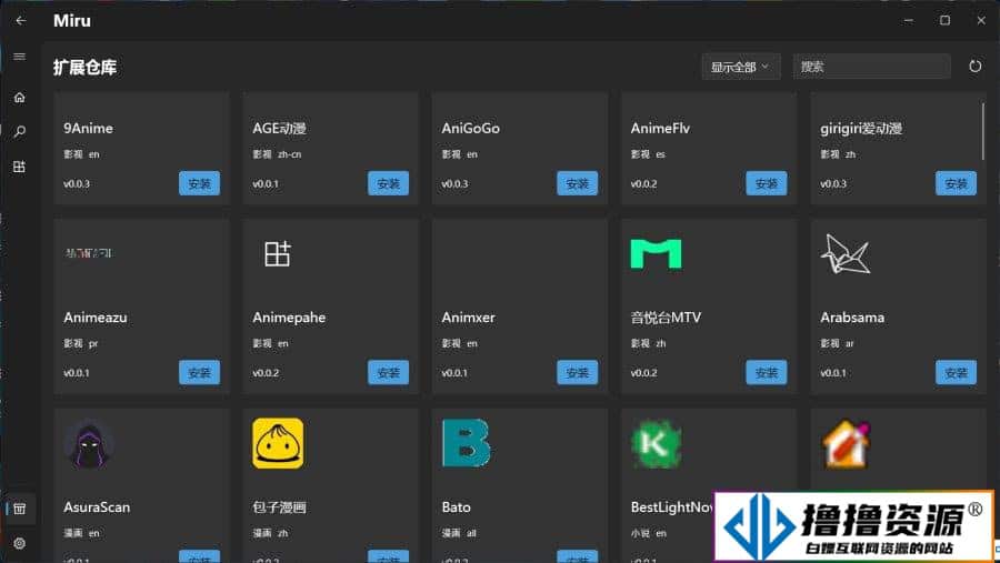 Miru 开源盒子_v1.8.1免费娱乐插件化盒子（安卓+电脑） - 不死鸟资源网|不死鸟资源网