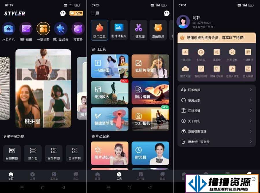 安卓Styler_3.7.6.0超强AI换脸工具免登录！解锁终身会员 - 不死鸟资源网|不死鸟资源网