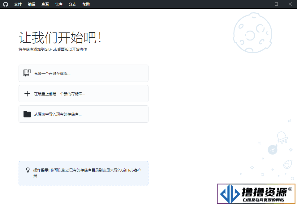 GitHub Desktop v3.3.13.0汉化版 - 不死鸟资源网|不死鸟资源网