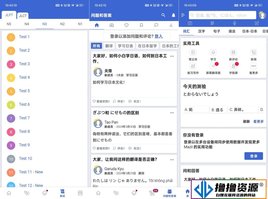 安卓Mazii_5.4.2/专业日语字典功能解锁高级版|不死鸟资源网