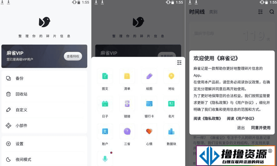 安卓麻雀记 v4.9.1 解锁高级会员 记日记必备 - 不死鸟资源网|不死鸟资源网