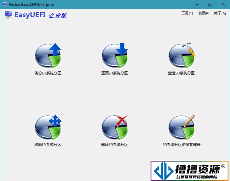 Hasleo EasyUEFI v5.5单文件版/EFI启动管理软件|不死鸟资源网