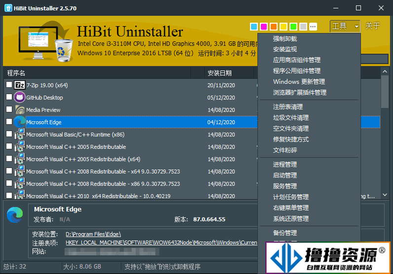 HiBit Uninstaller v3.2.10单文件版/一款免费无广告功能强大的软件卸载程序 - 不死鸟资源网|不死鸟资源网