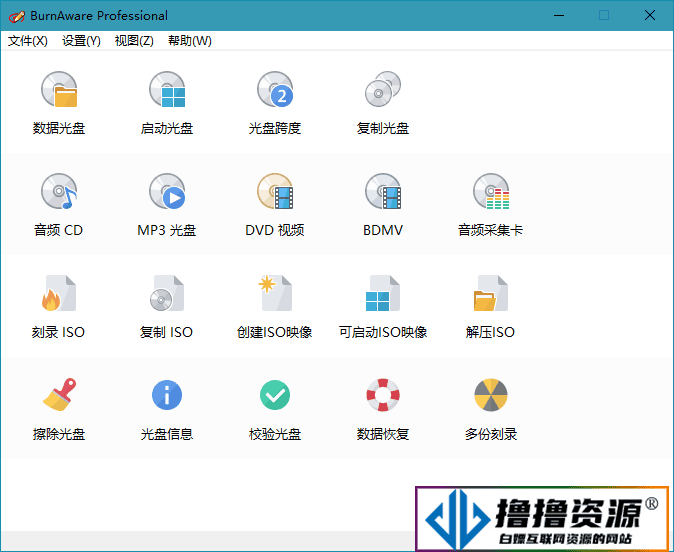 BurnAware Professional v17.7.0/光盘映像工具 - 不死鸟资源网|不死鸟资源网