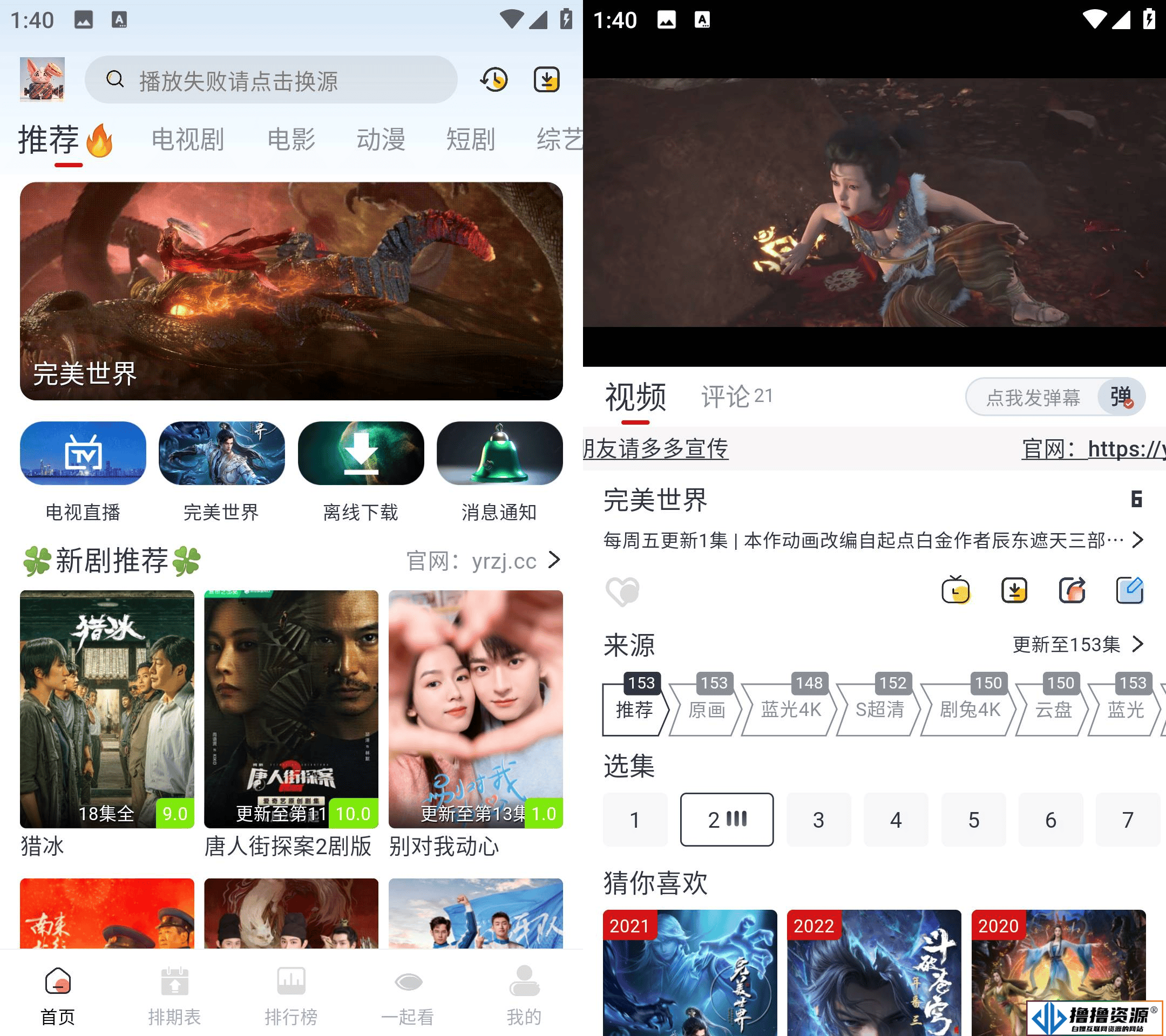 安卓剧兔影视 v3.2.6去广告纯净版|不死鸟资源网