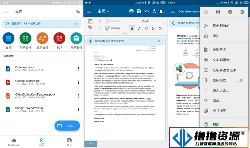 安卓OfficeSuite v14.4.51666高级版|不死鸟资源网