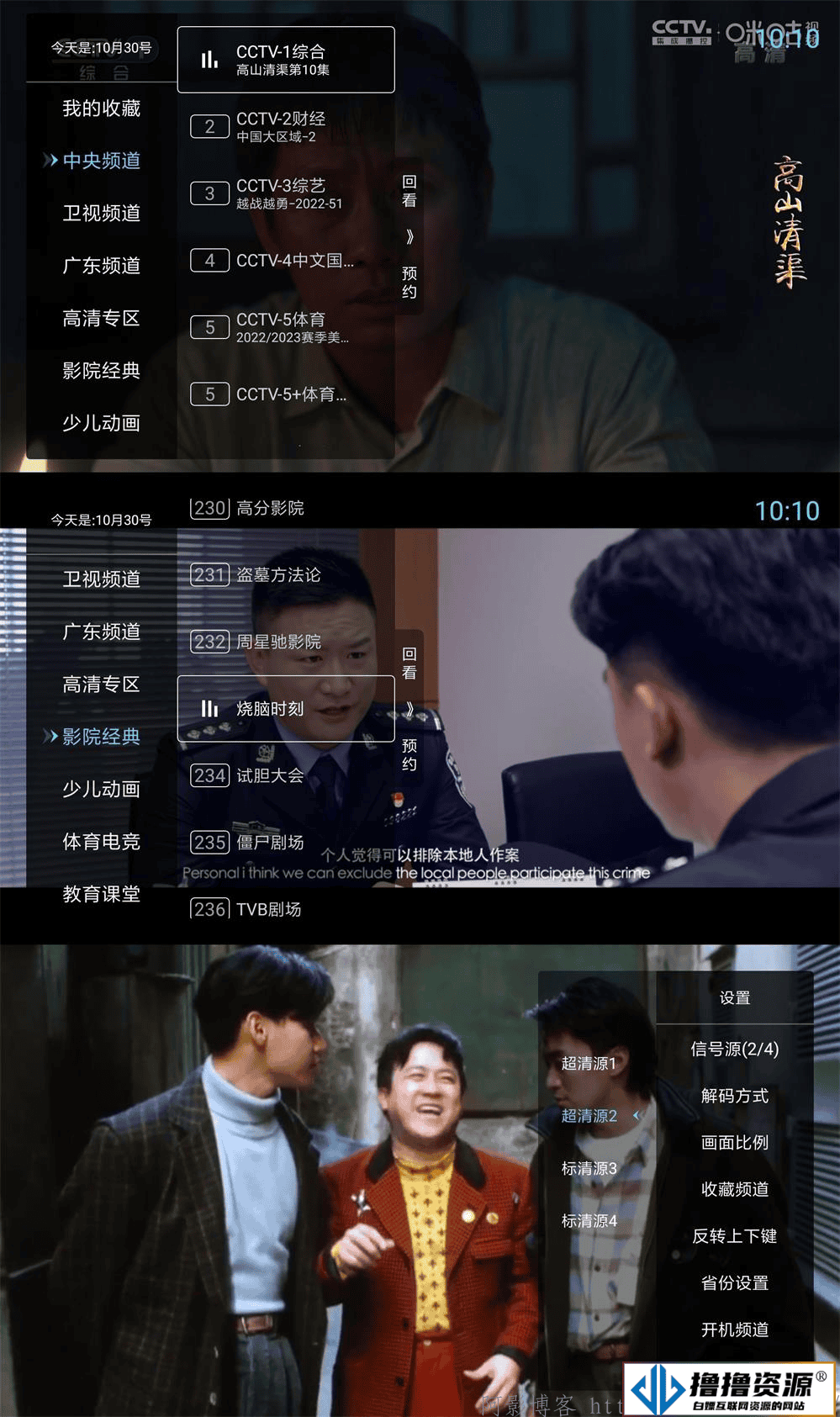 安卓秒看电视TV(电视直播软件) v9.2.10/免费纯净版/电视TV盒子版|不死鸟资源网