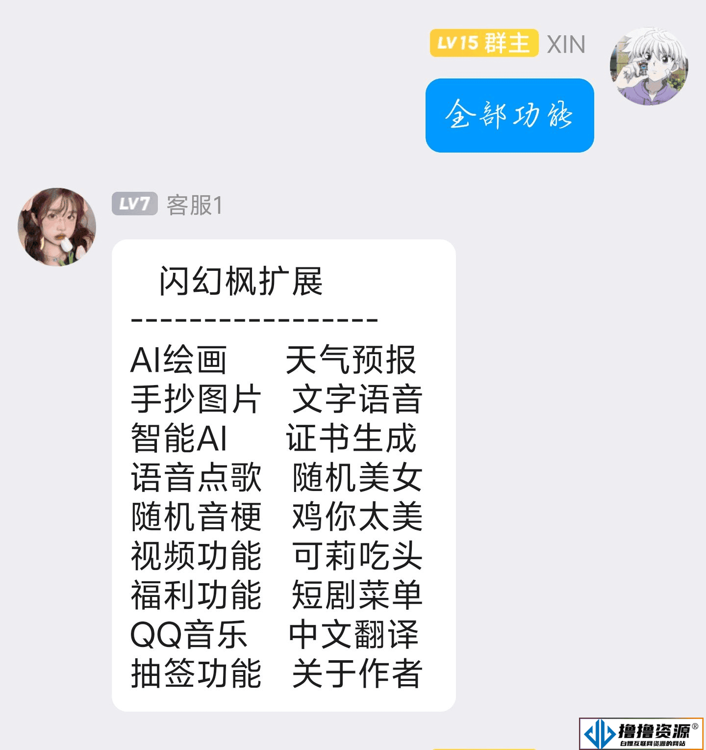 QQ机器人免费框架插件|不死鸟资源网