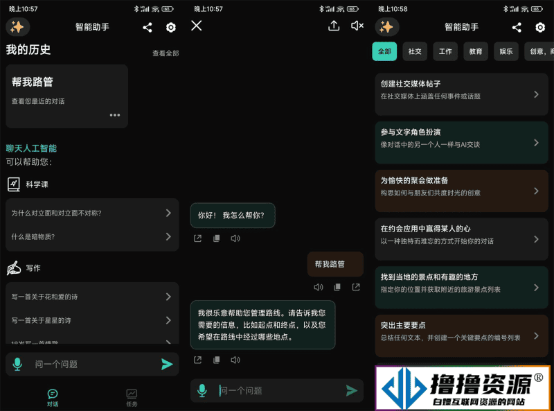 安卓AI人工智能助手v1.9.0高级版|不死鸟资源网