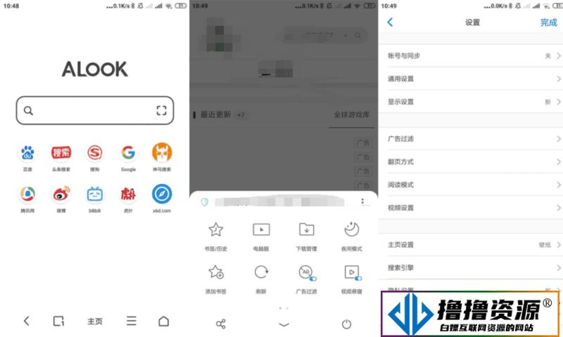 安卓Alook浏览器v9.2.0无广告|不死鸟资源网