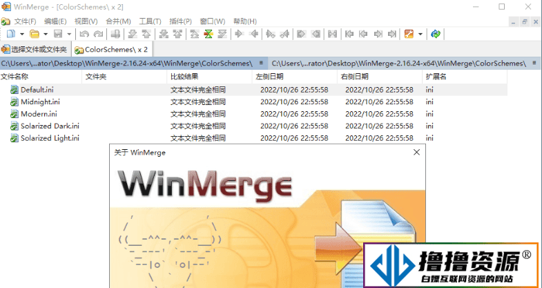 WinMerge文件比较v2.16.40绿色版|不死鸟资源网