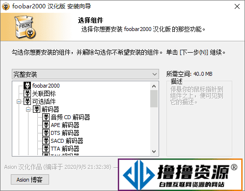 Foobar2000音频播放器v2.1.3 - 不死鸟资源网|不死鸟资源网