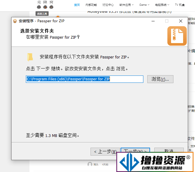 Passper for ZIP vv3.9.3.1 激活版 (ZIP密码恢复软件)